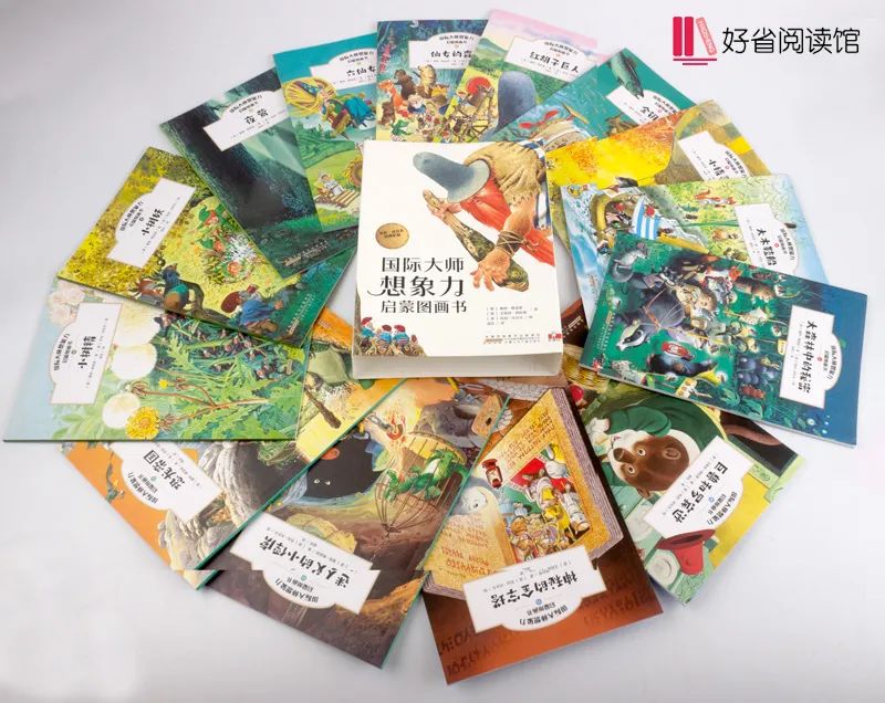 好省阅读馆·第一期福利图书震撼来袭！