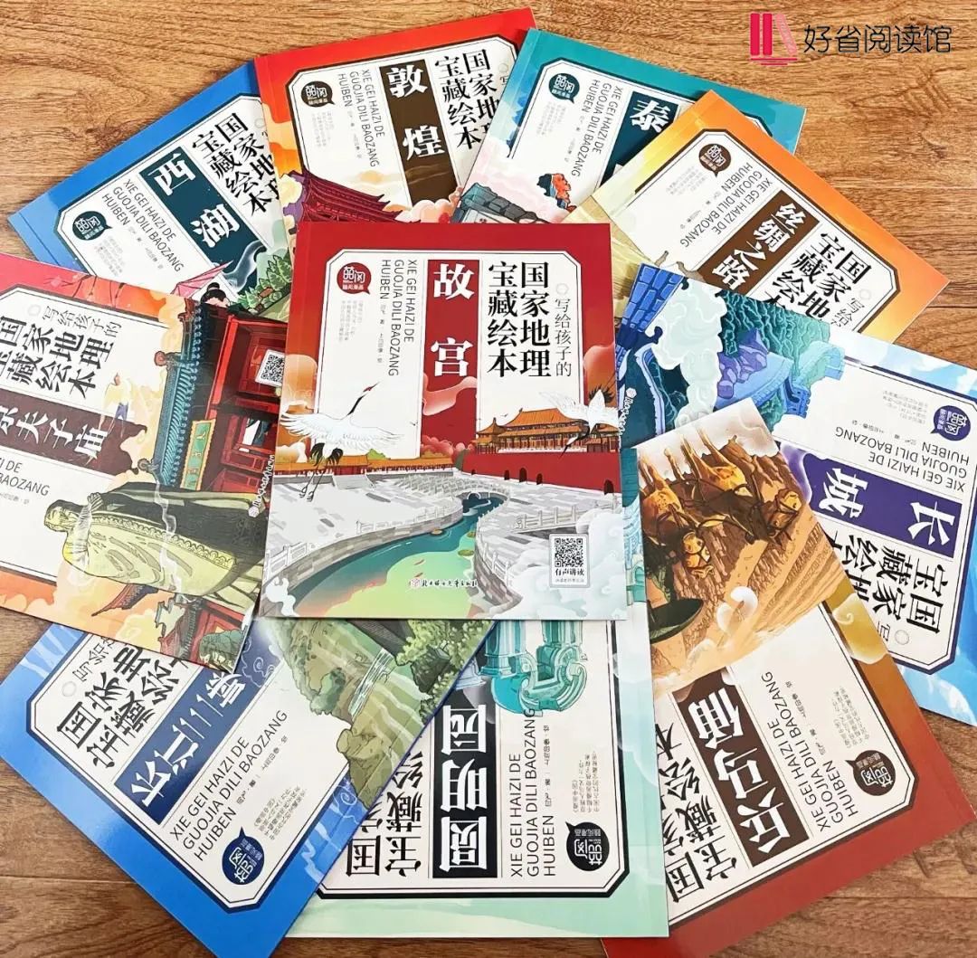 好省阅读馆·第一期福利图书震撼来袭！