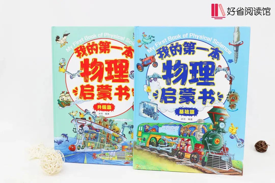 好省阅读馆·第一期福利图书震撼来袭！