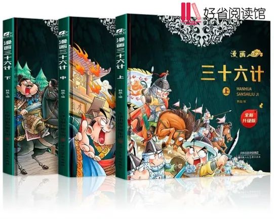 好省阅读馆·第一期福利图书震撼来袭！