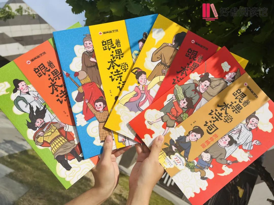 好省阅读馆·第一期福利图书震撼来袭！