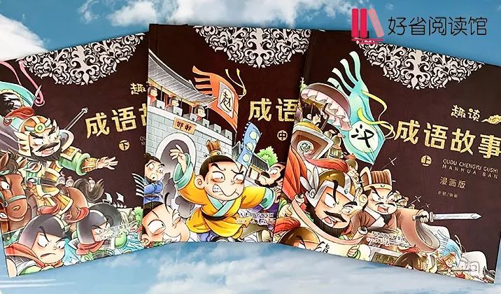 好省阅读馆·第一期福利图书震撼来袭！