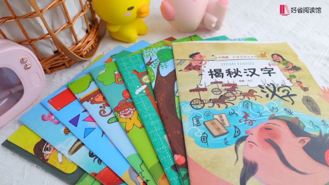 好省阅读馆·第一期福利图书震撼来袭！