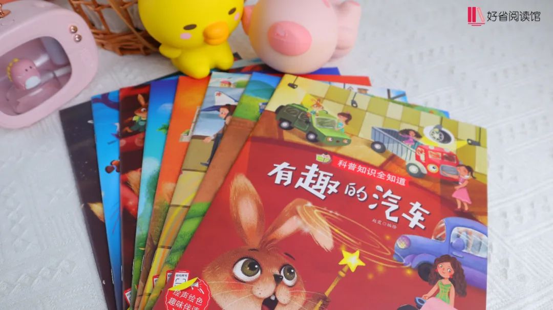 好省阅读馆·第一期福利图书震撼来袭！