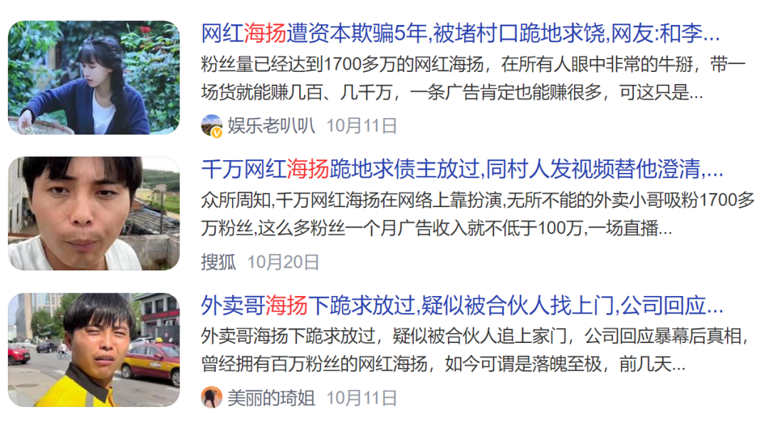 网红签约公司的下场