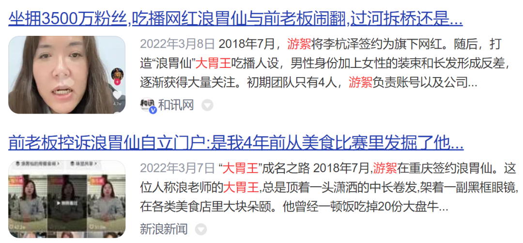 网红签约公司的下场