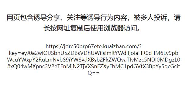 安娜尔返利软件回复链接打不开怎么办？