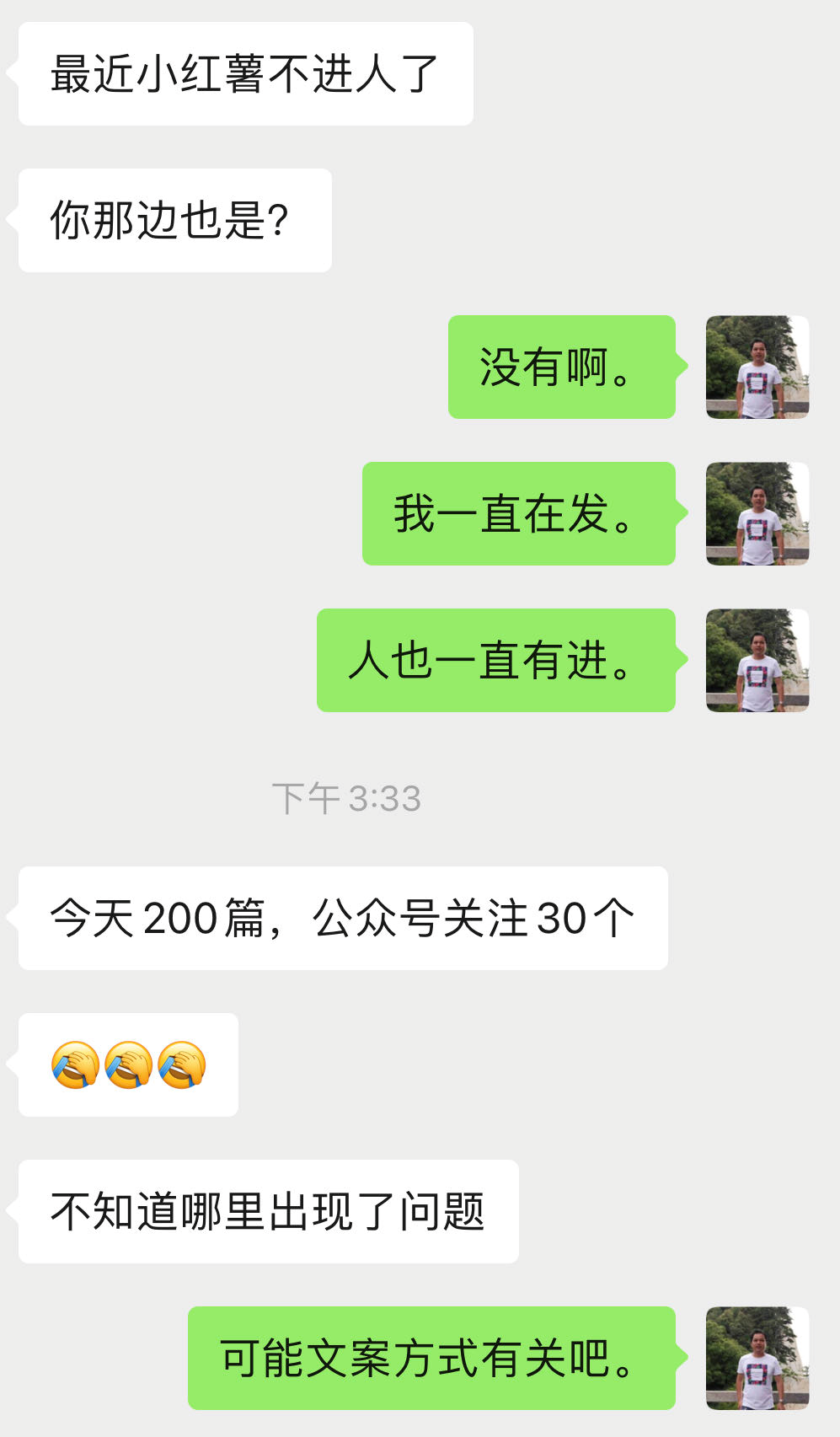 最近小红薯不进人了？我每天300-400粉感觉还勉强吧！