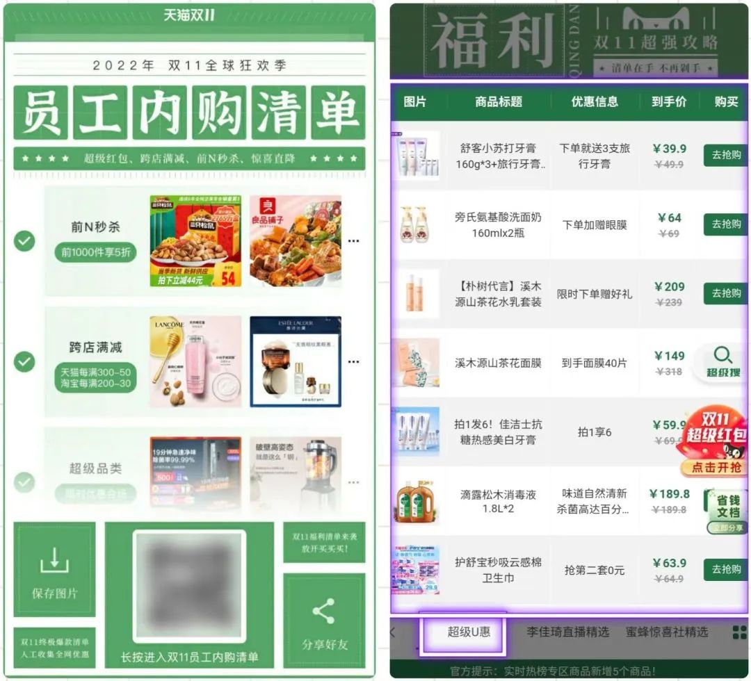 双11首波售卖燃爆开推，好单库推广会场助您拿捏住!