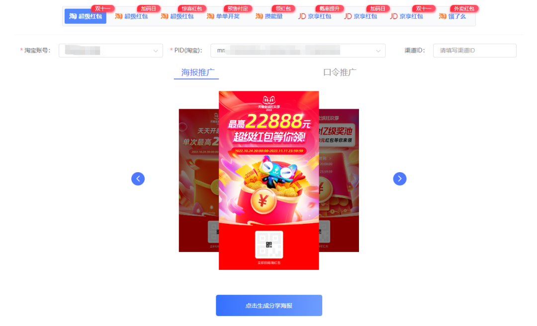 双11首波售卖燃爆开推，好单库推广会场助您拿捏住!