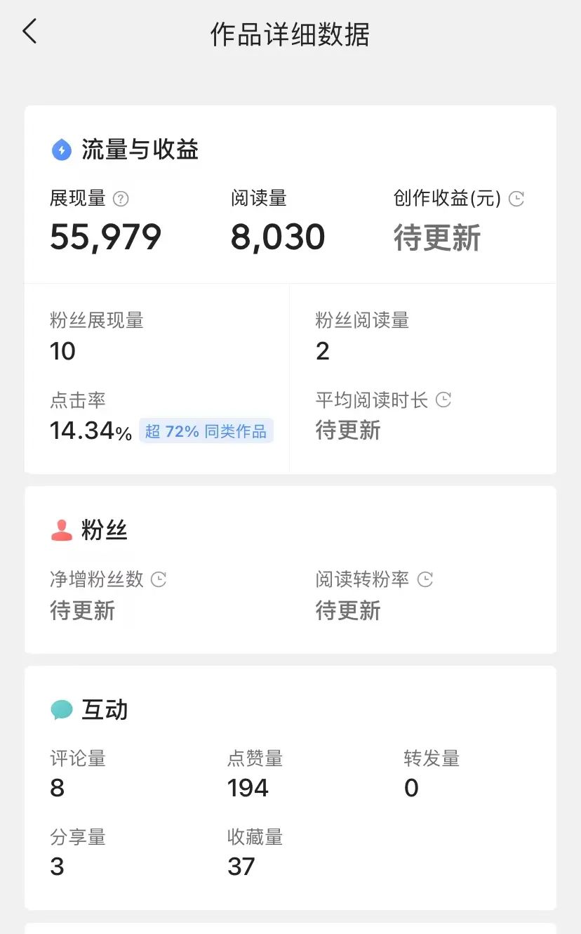 微头条项目的另类玩法