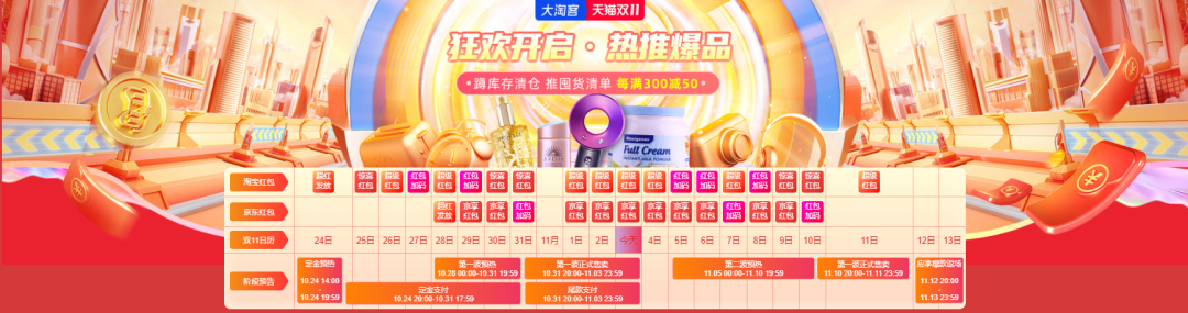 双11狂欢节冲刺加油包，促收必胜指南!
