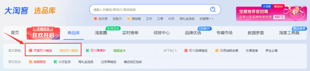 双11狂欢节冲刺加油包，促收必胜指南!