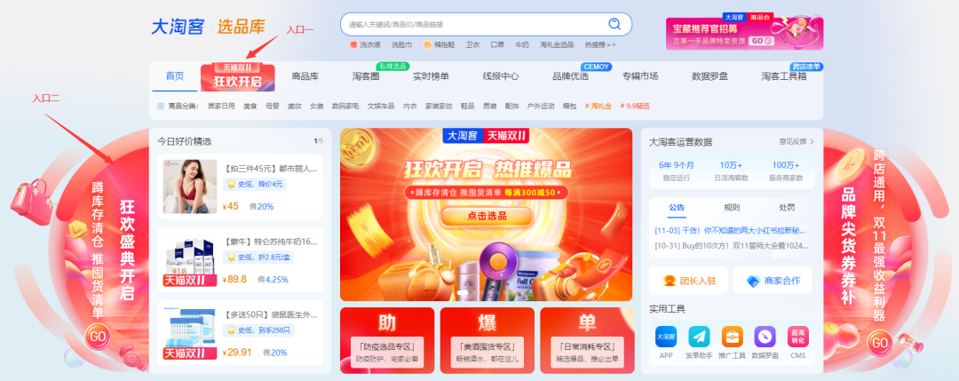 双11狂欢节冲刺加油包，促收必胜指南!