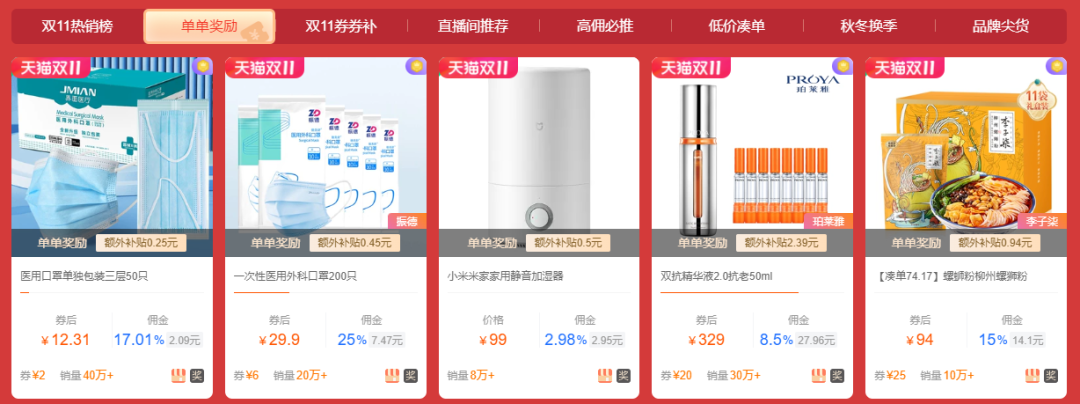 双11狂欢节冲刺加油包，促收必胜指南!