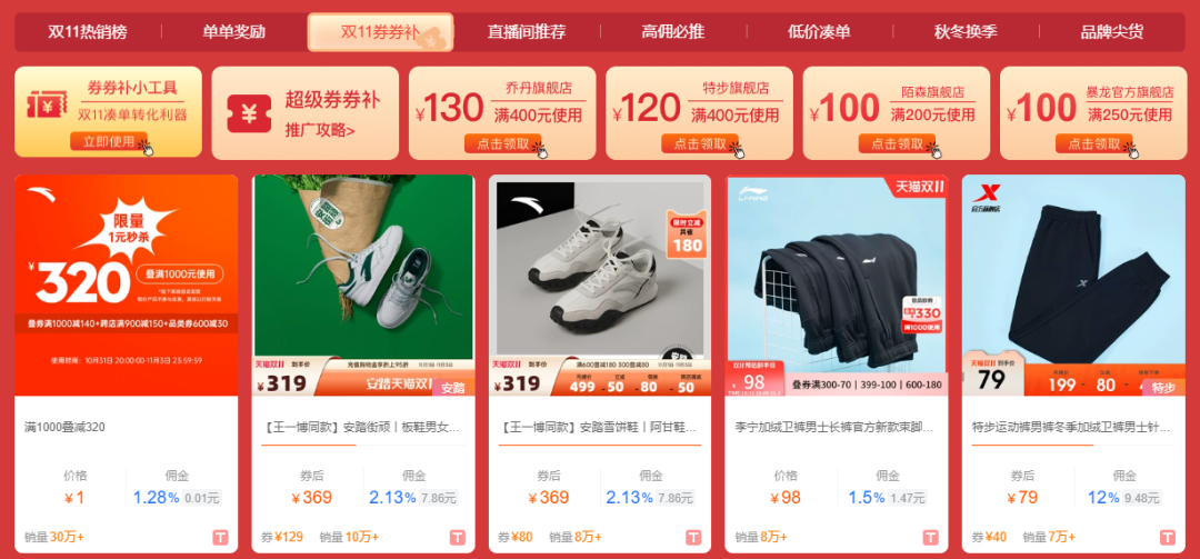 双11狂欢节冲刺加油包，促收必胜指南!