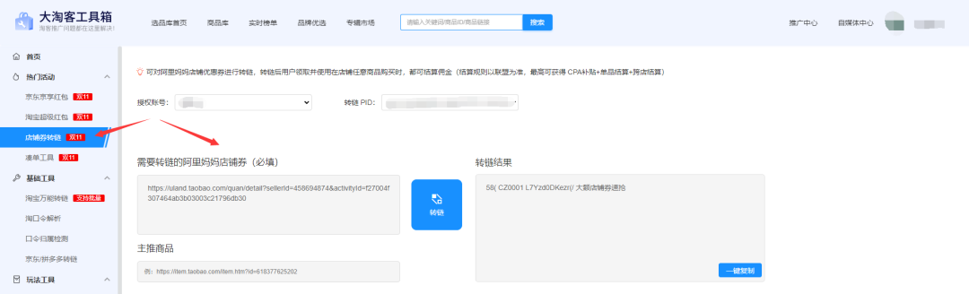 双11狂欢节冲刺加油包，促收必胜指南!