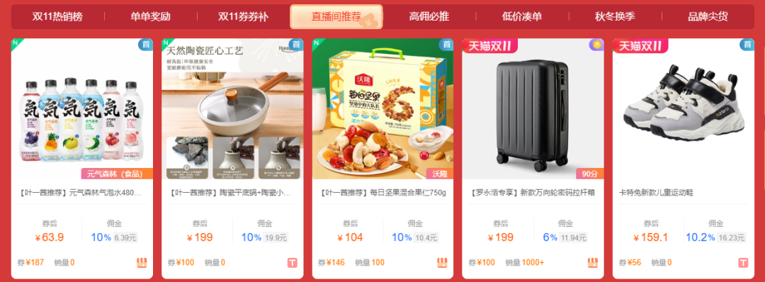 双11狂欢节冲刺加油包，促收必胜指南!