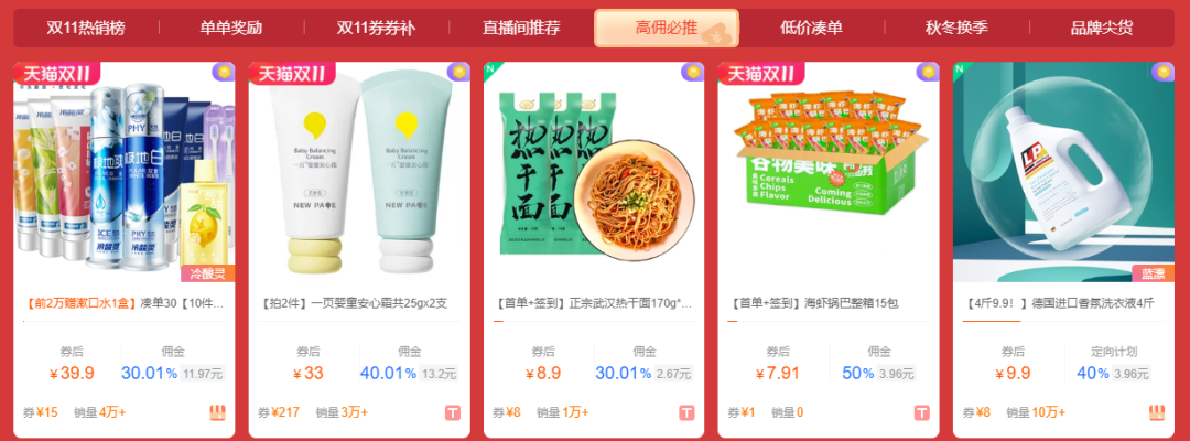 双11狂欢节冲刺加油包，促收必胜指南!