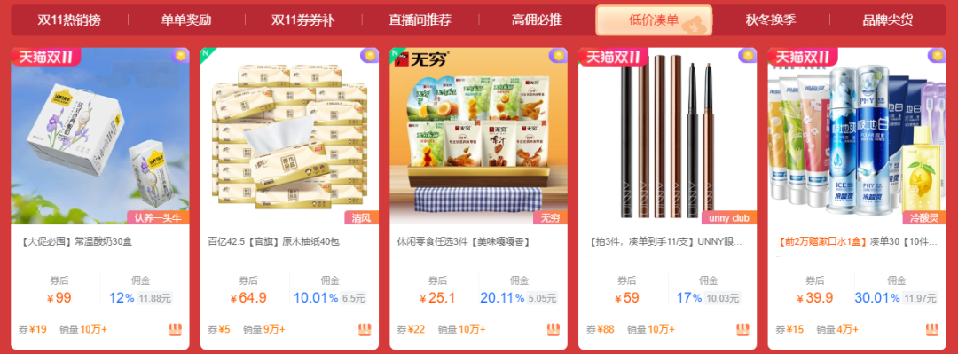 双11狂欢节冲刺加油包，促收必胜指南!