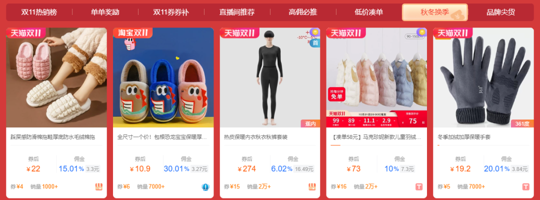 双11狂欢节冲刺加油包，促收必胜指南!