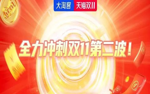 双11狂欢节冲刺加油包，促收必胜指南!