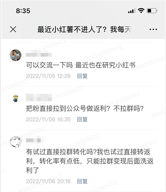 小红书引流的粉可以直接做返利吗？