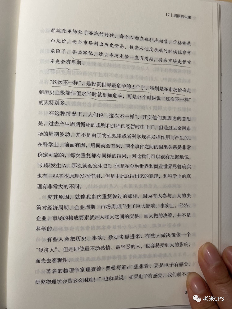 老米CPS：定投50年备忘录|第007期