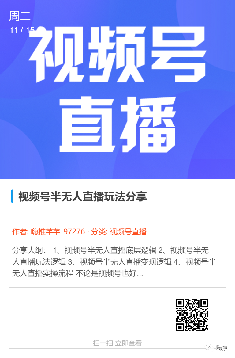 搬运在视频号能搞多久?三种玩法！