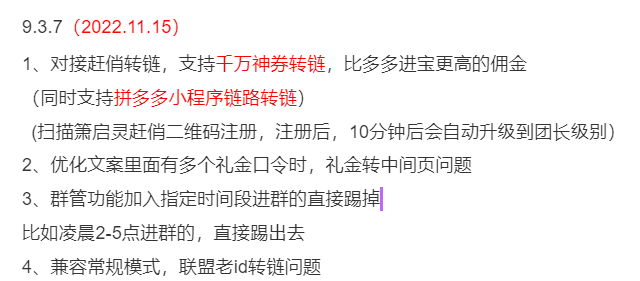 箫启灵最新版本，支持转链拼多多千万补贴链接，以及拼多多小程序链路链接