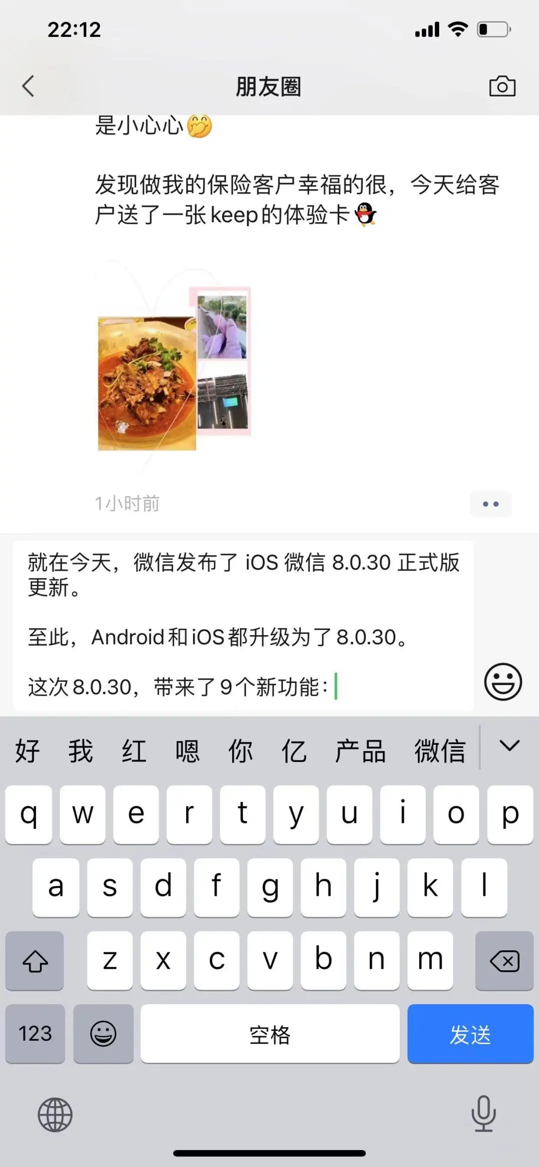 微信这次，又更新了个寂寞？