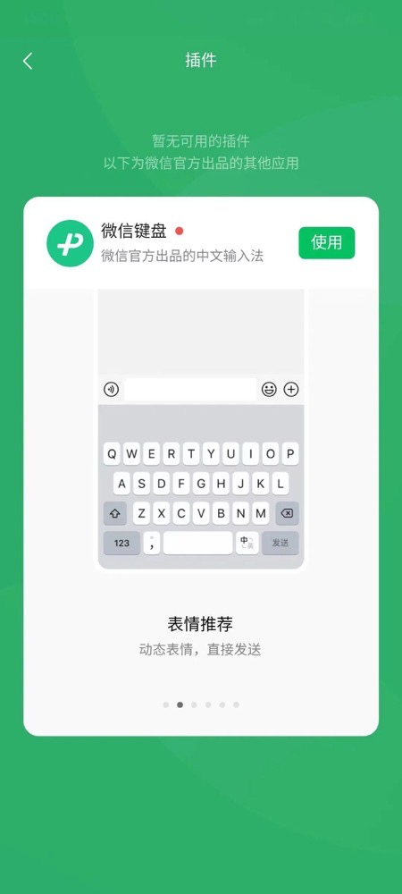 微信这次，又更新了个寂寞？