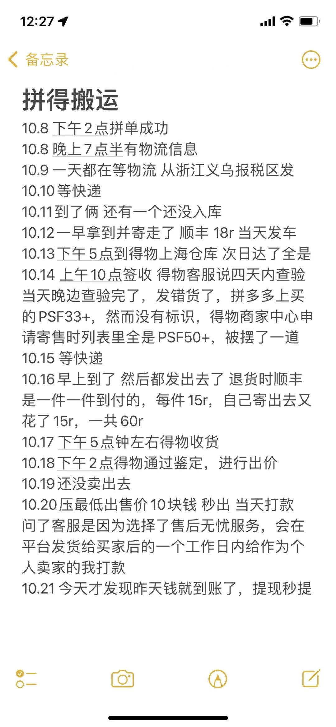 我在学校卖“线报”，粘贴复制月入3K+