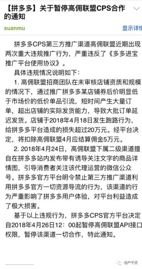 盘点6个CPS平台的靠谱指数(老严)