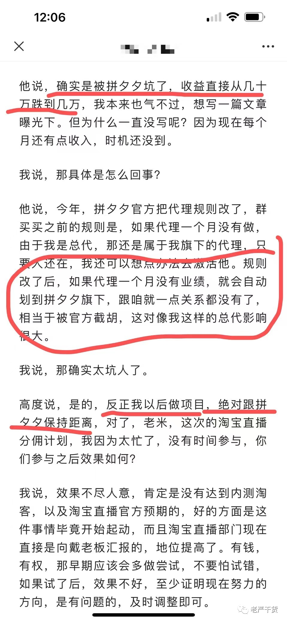 盘点6个CPS平台的靠谱指数(老严)