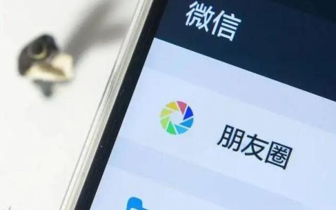 干货分享，讲透朋友圈运营心法