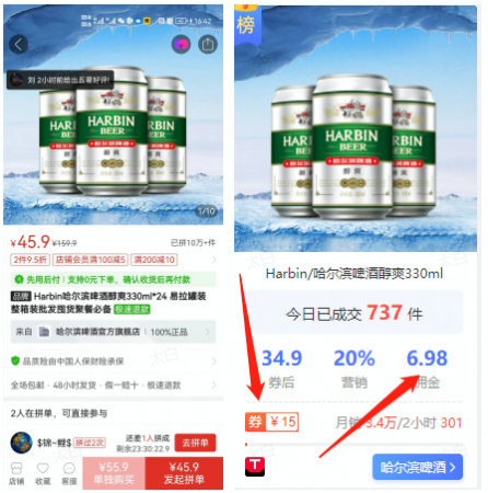 单店月入1w+，淘/抖上拼保姆级玩法！