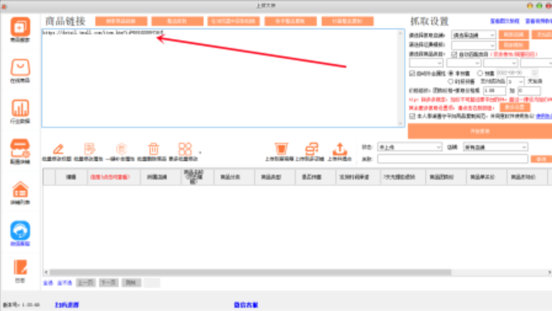 单店月入1w+，淘/抖上拼保姆级玩法！