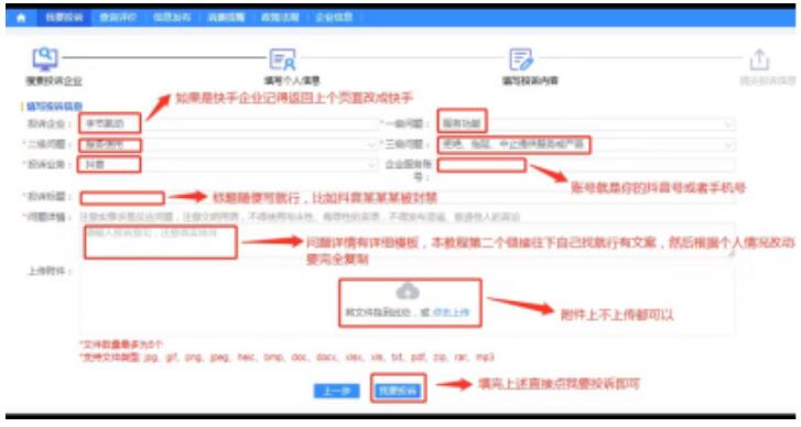 各种平台申诉非常有效的方法