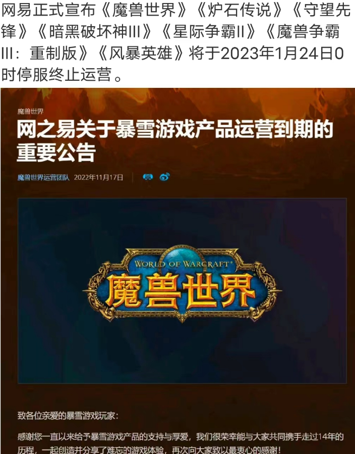 魔兽世界和网易闹离婚，很多人找出了赚钱的需求，更发现了无限找项目的方法