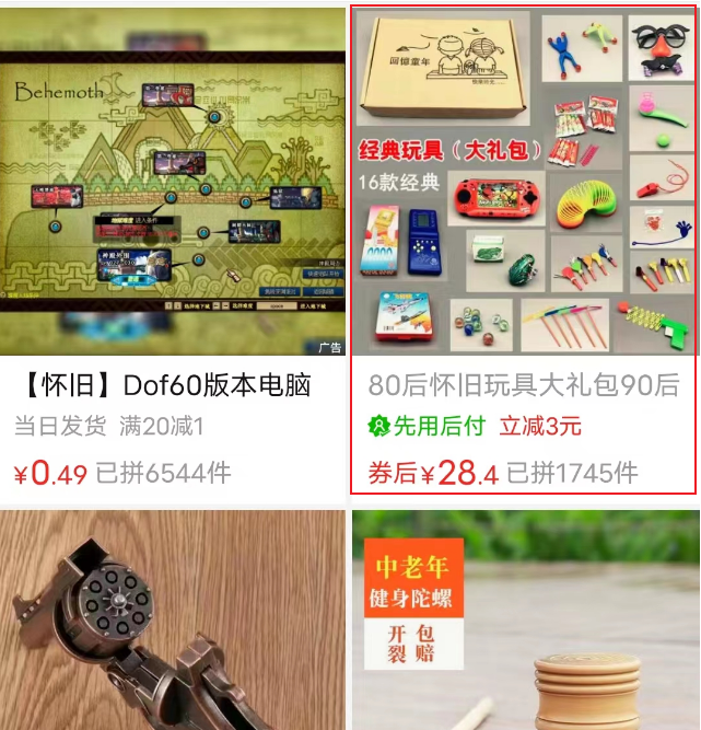 魔兽世界和网易闹离婚，很多人找出了赚钱的需求，更发现了无限找项目的方法