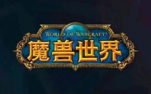 魔兽世界和网易闹离婚，很多人找出了赚钱的需求，更发现了无限找项目的方法