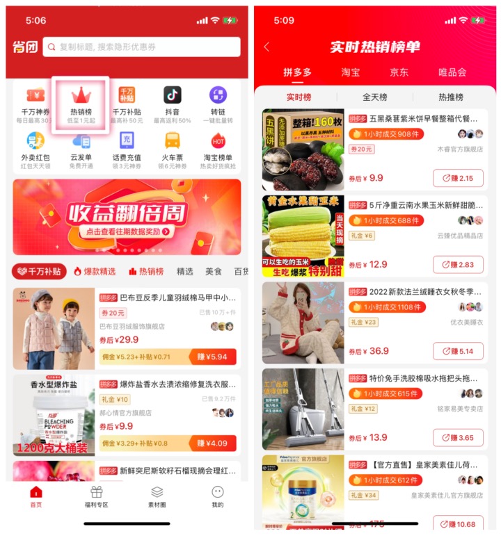 省团优选app内容大更新，除了抖音板块还有云发单！