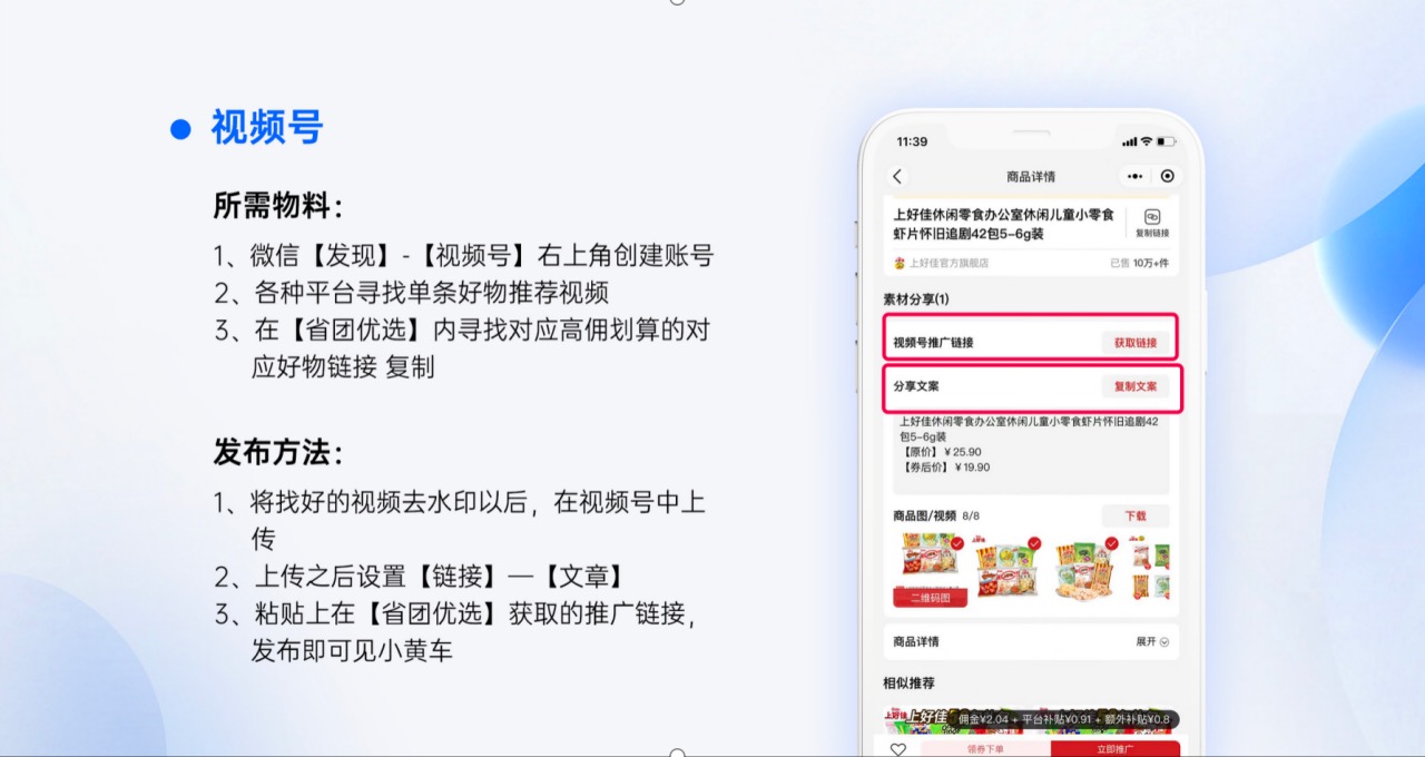 省团优选app内容大更新，除了抖音板块还有云发单！