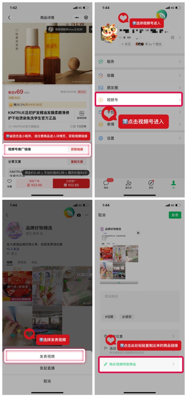省团优选app内容大更新，除了抖音板块还有云发单！