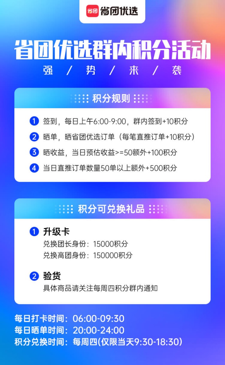 省团优选app内容大更新，除了抖音板块还有云发单！