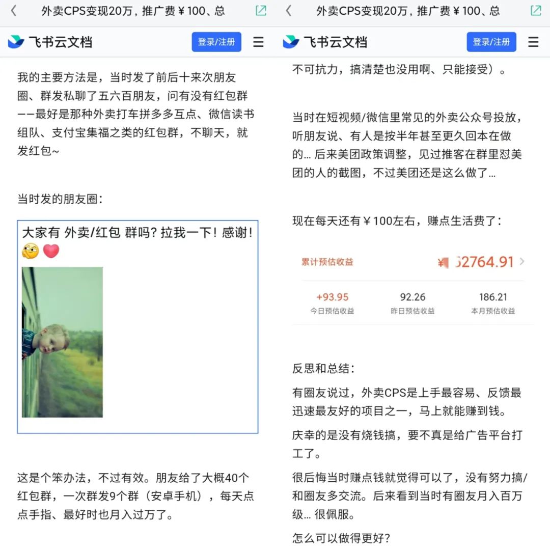 用100块，变现20万，怎么做到的？（狗哥）