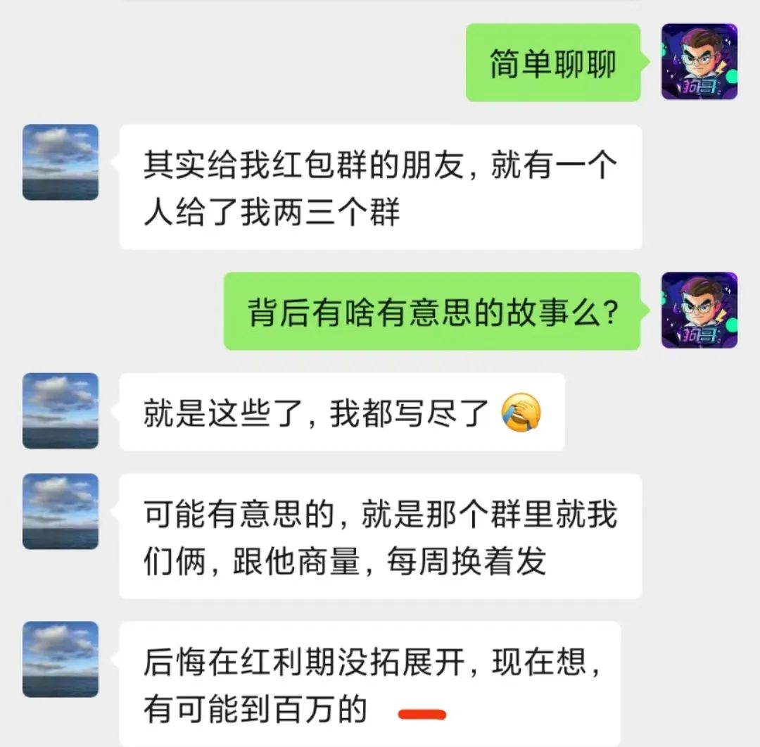 用100块，变现20万，怎么做到的？（狗哥）