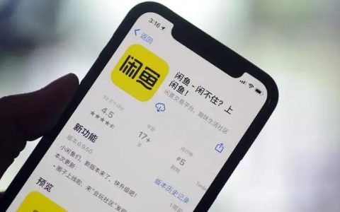 咸鱼的六个小窍门” 提升曝光快速出单