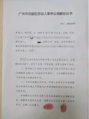 正确签署劳动合同 让你少赔钱